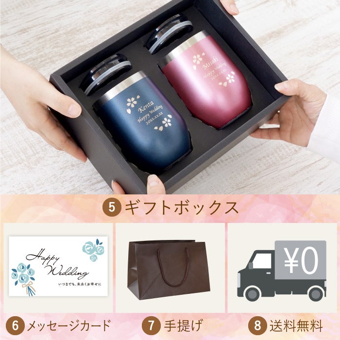 八福花フレームタンブラーペア ギフトセット 350ml