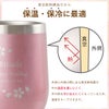 八福花フレームタンブラーペア ギフトセット 350ml