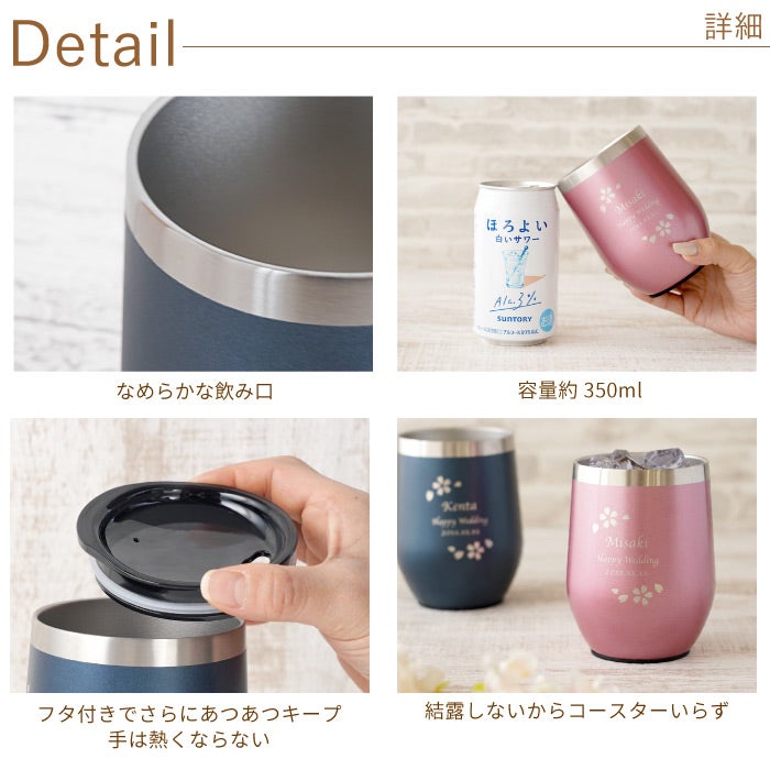 八福花フレームタンブラーペア ギフトセット 350ml