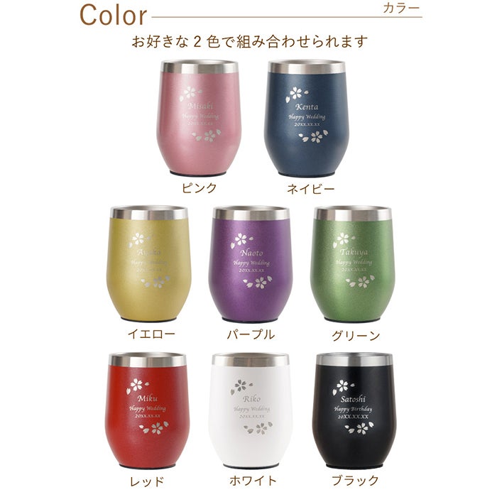 八福花フレームタンブラーペア ギフトセット 350ml