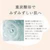 ボタニカルバスタブレット