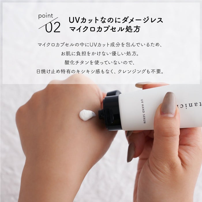 UVハンドセラム 50g MAGNISOUR / マニスール
