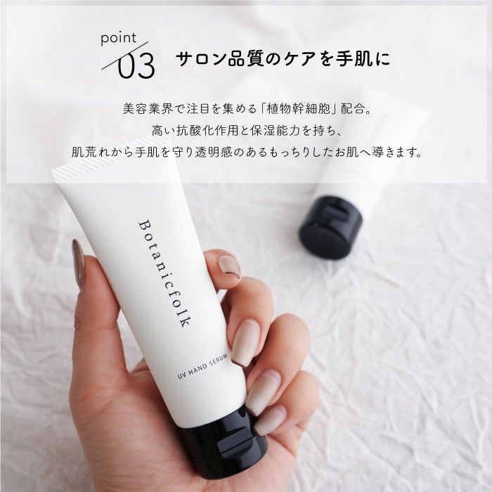 UVハンドセラム 50g MAGNISOUR / マニスール