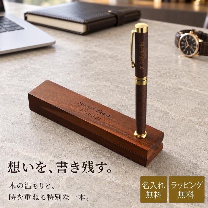 木製ペンケース＆ペン立てケース