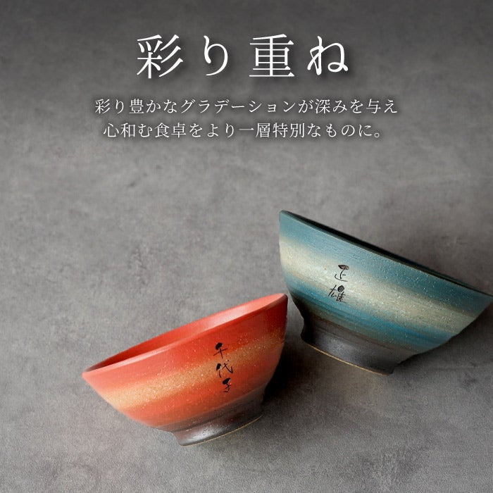美濃焼 彩り茶碗 （飯椀 単品）