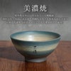 美濃焼 彩り茶碗 （飯椀 単品）