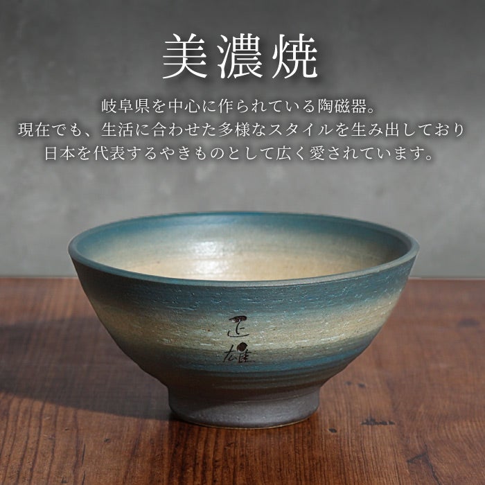 美濃焼 彩り茶碗 （飯椀 単品）