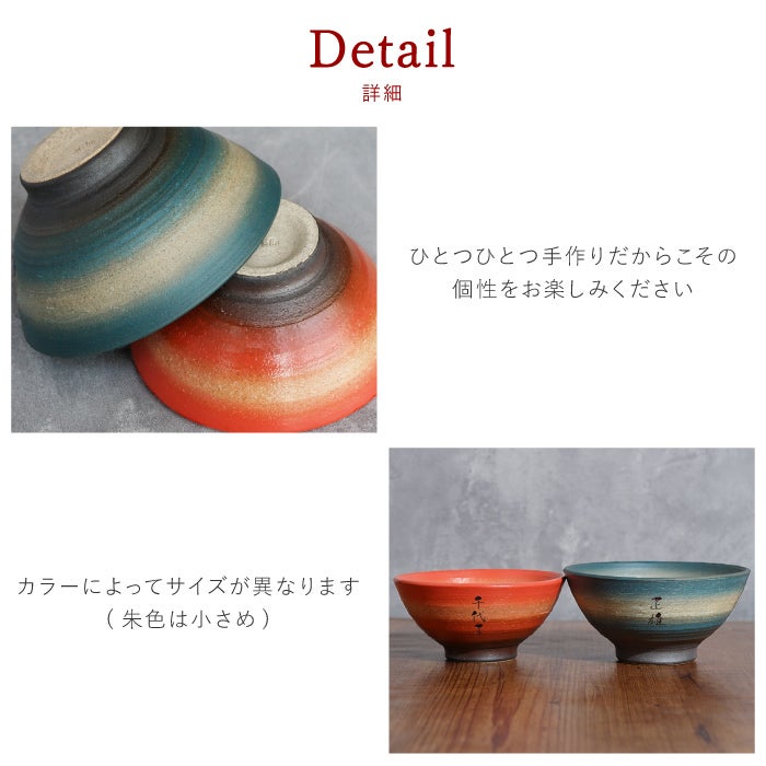 美濃焼 彩り茶碗 （飯椀 単品）