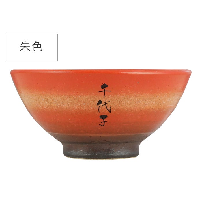美濃焼 彩り茶碗 （飯椀 単品）